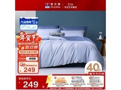 富安娜纯棉四件套5折，仅279元速抢