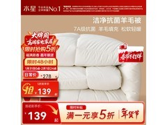 水星维利亚羊毛冬被5折