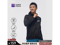 必迈2024跑步风衣，优惠后低至109元