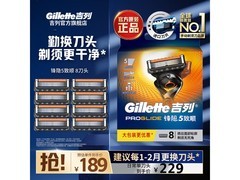 吉列致顺8刀头京东特惠低至147元