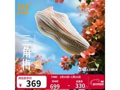 361°飞燃4.5MIX跑步鞋直降330元