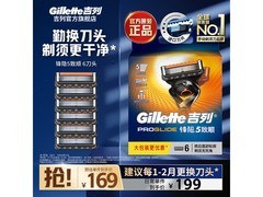 吉列锋隐致顺刀头6支特惠