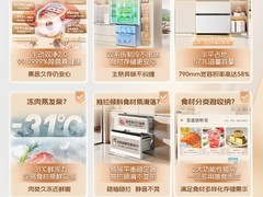 容声战神573L法式冰箱4299元