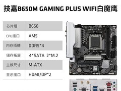AMD锐龙R5 7600X主板套装补贴后1759元