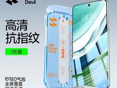 闪魔华为适用钢化膜，到手价仅7.65元