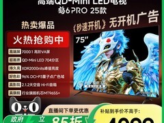 雷鸟鹤6 Pro 75S595C Pro直降495元