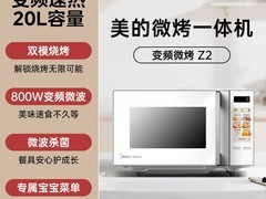 美的EG820K微烤一体机直降157元