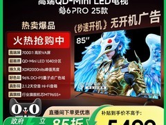 雷鸟85S595C Pro电视低至4505元
