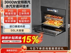 海尔麦浪C50TCU1蒸烤一体机优惠购！