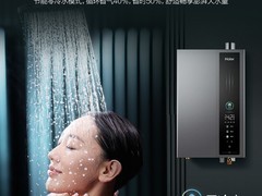 海尔16L燃气热水器，优惠后低至1179元