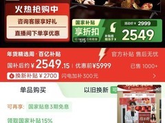 雷鸟75鹏6电视直降3450元