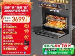 海尔麦浪C50TCU1蒸烤一体机2916元