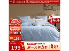 水星家纺晴蓝磨毛四件套五折