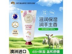 澳芝曼绵羊油护手霜19元