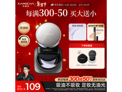 卡姿兰黑磁散粉控油版