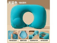 美克孔雀蓝充气U型枕活动价低至9.9元