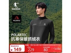 乔丹男士山神卫衣立减，到手仅需 104 元