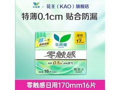 乐而雅零触感卫生巾1件5.2折仅10.4元
