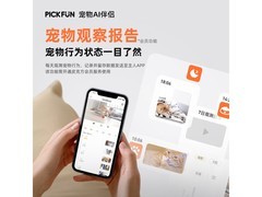 PICKFUN宠物监控活力黄版京东低至247元