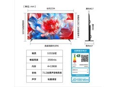 创维100英寸JD100 Mini电视低至8998元