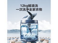 美的12公斤波轮洗衣机直降216元