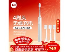 米家小米电动牙刷T302，到手仅134元
