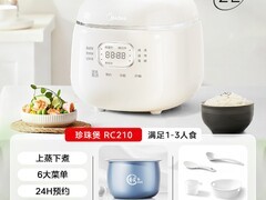 美的2升多功能电饭锅，到手仅188元