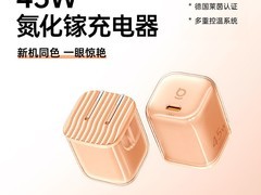 倍思同芯充Pro套装，苹果快充低至99元