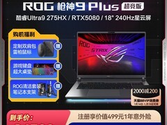 ROG枪神9 Plus电竞本限时特惠