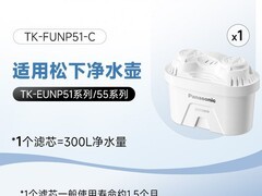 松下TK-FUNP51-C净水壶滤芯