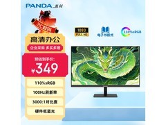 熊猫24英寸显示器，补贴后331元