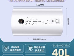 奥克斯40L储水式电热水器直降200元