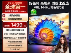 TCL 55V8L电视直降500元