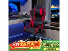 风行天下电竞椅97.87元