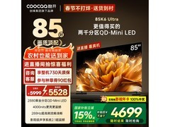 酷开85P8F电视限时特惠