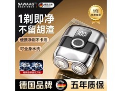 飒望德国剃须刀2025新款