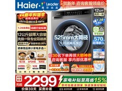 海尔XQGL120-HL732EH洗烘一体机