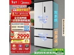 美的506L风冷多门冰箱2785元