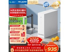 美菱1000G反渗透净水器特惠