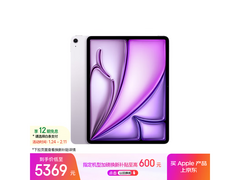 Apple iPad Air 2025款平板低至4869元
