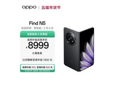 OPPO Find N5折叠屏直降1449元