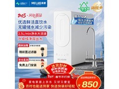 美菱800G双出水净水器649元