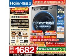 海尔超越滚筒洗衣机，京东特惠低至1329元