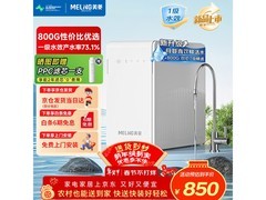 美菱800G RO净水器直降359元