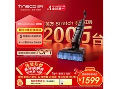 添可芙万Stretch Plus洗地机特价来袭