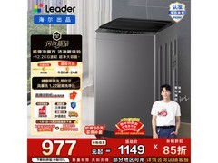 海尔XQBL122-M20D1波轮洗衣机首发钜惠