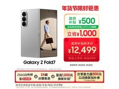 三星Galaxy Z Fold7星夜银限时直降550元