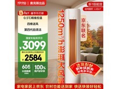 京灿奥克斯空调大3匹柜机