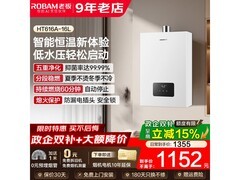 老板星辰JS027恒温燃气热水器