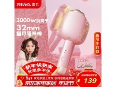 雷瓦8120卷发棒，到手仅121元！